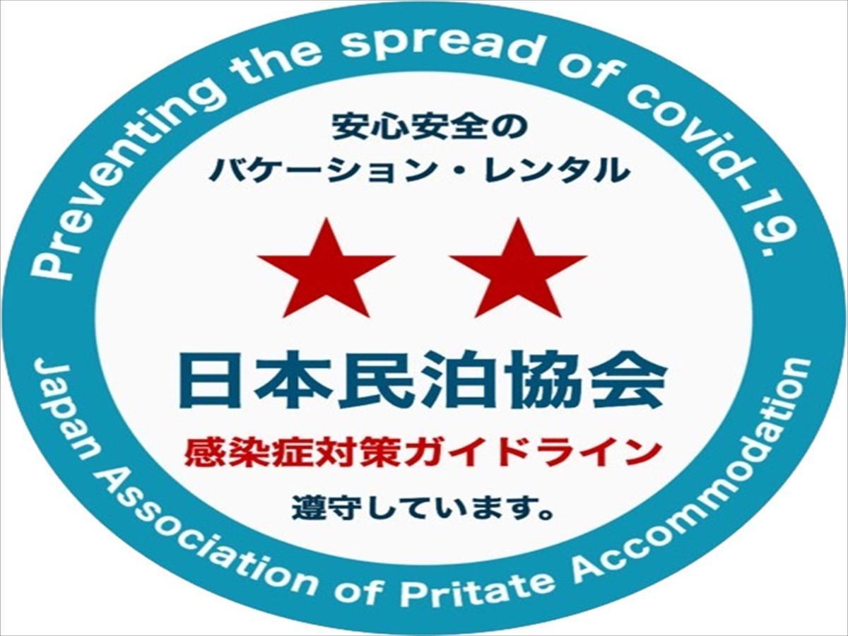 Goraku Shinfu-Kae Lejlighed Osaka Eksteriør billede